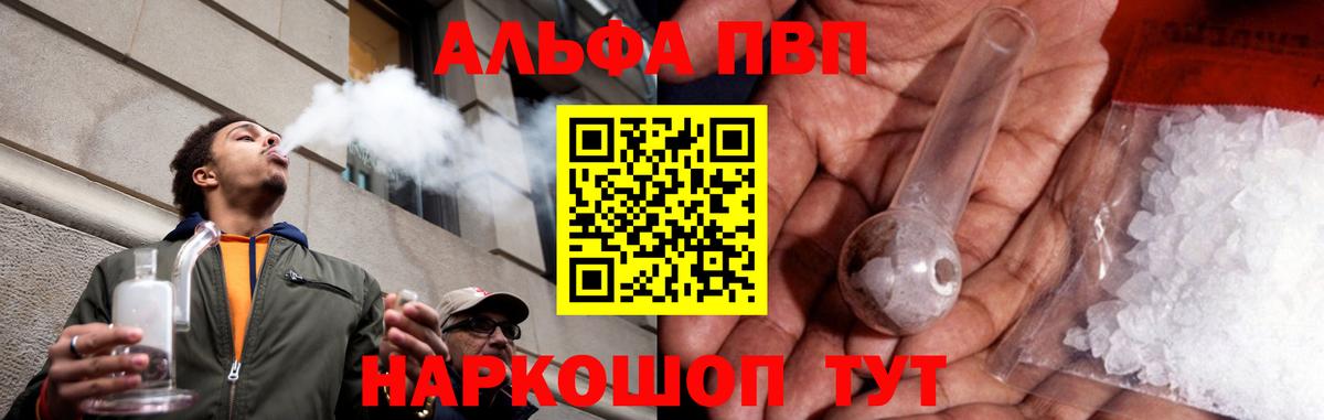 Alfa_PVP крисы CK Ярцево