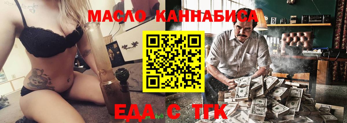 Cannafood марихуана Ярцево