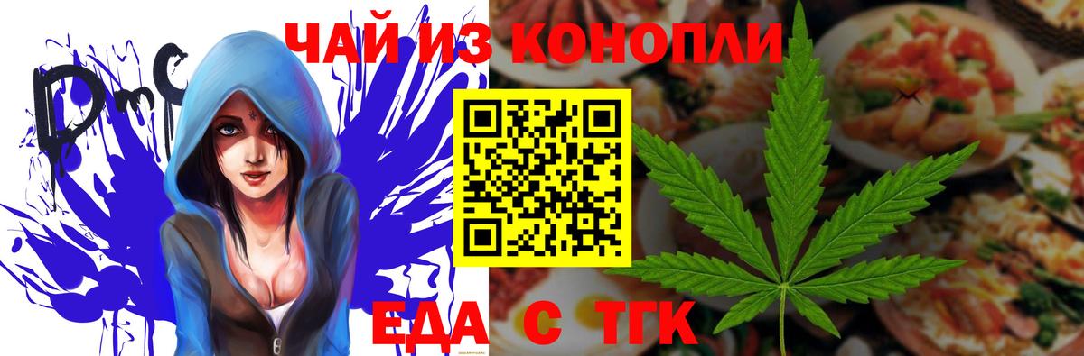 Cannafood марихуана  Вход с VPN  Ярцево 