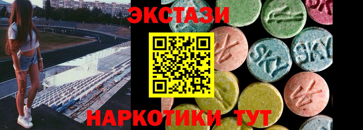 Экстази  Вход с VPN  Ярцево  ЭКСТАЗИ Punisher 
