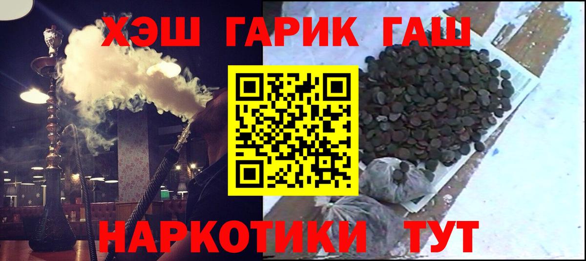 ГАШИШ  Гашиш гарик  Ярцево  Вход с VPN  ГАШ AMNESIA HAZE 