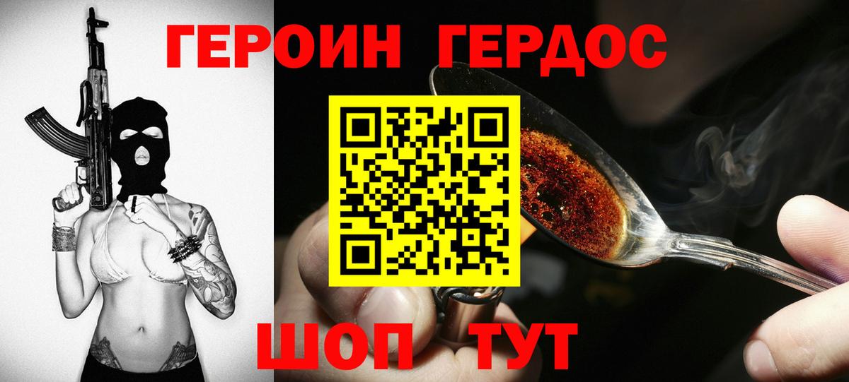 ГЕРОИН афганец  Вход с VPN  Ярцево 