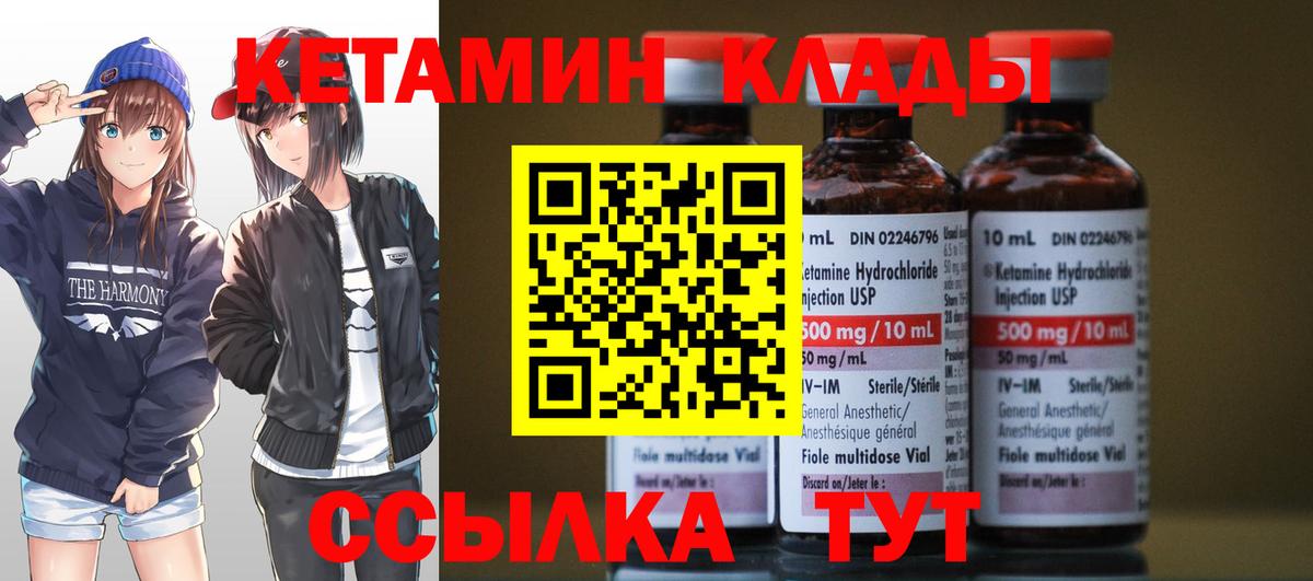 Кетамин ketamine Ярцево