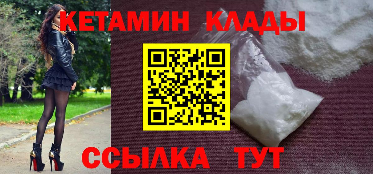 Кетамин VHQ  КЕТАМИН ketamine  Вход с VPN  Ярцево 
