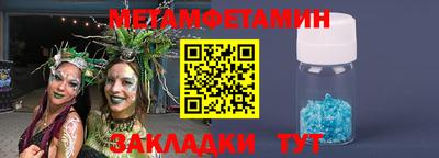 первитин Ливны