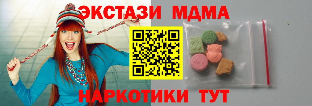 Ярцево  МДМА Molly  Вход с VPN  МДМА crystal 