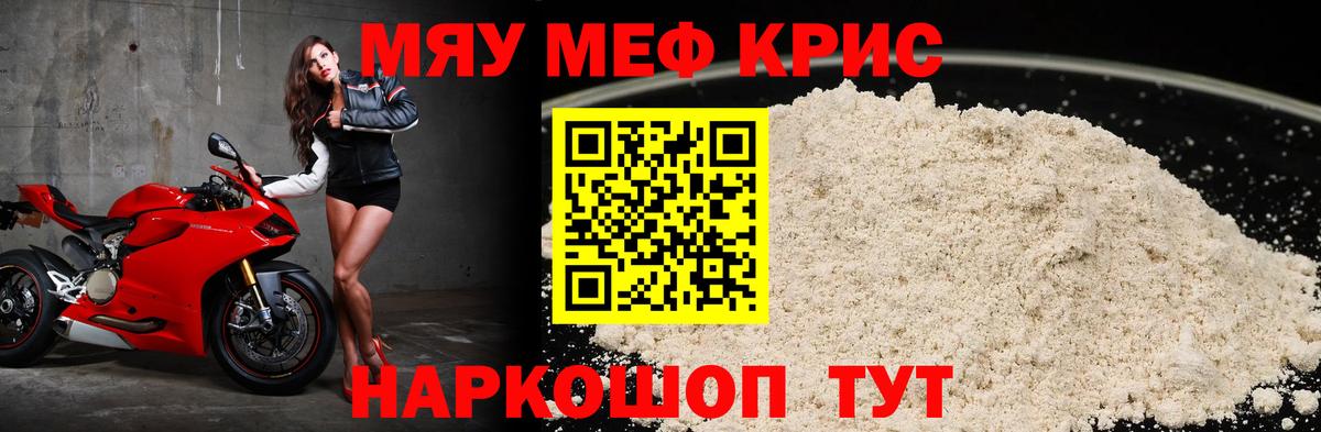 Меф  Мефедрон  Мефедрон VHQ  Ярцево  Вход с VPN  OMG зеркало  МЯУ-МЯУ мяу мяу 