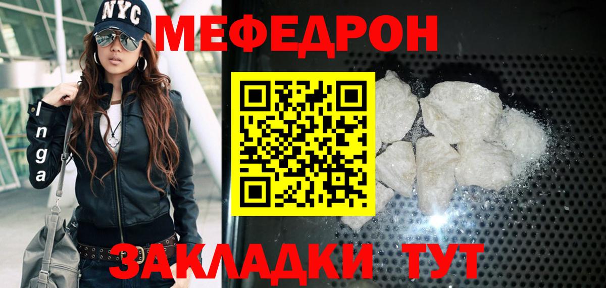 МЕФ  Ярцево
