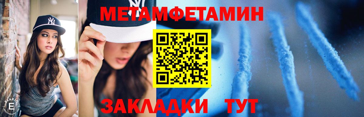 Ярцево  Первитин мет  Вход с VPN  Первитин мет 