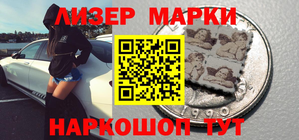 Наркотические марки 1,5мг Ярцево